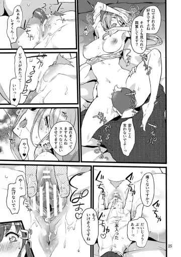 [Mochimako] Kimi wa Mada Kizukanai Fhentai - Page 24