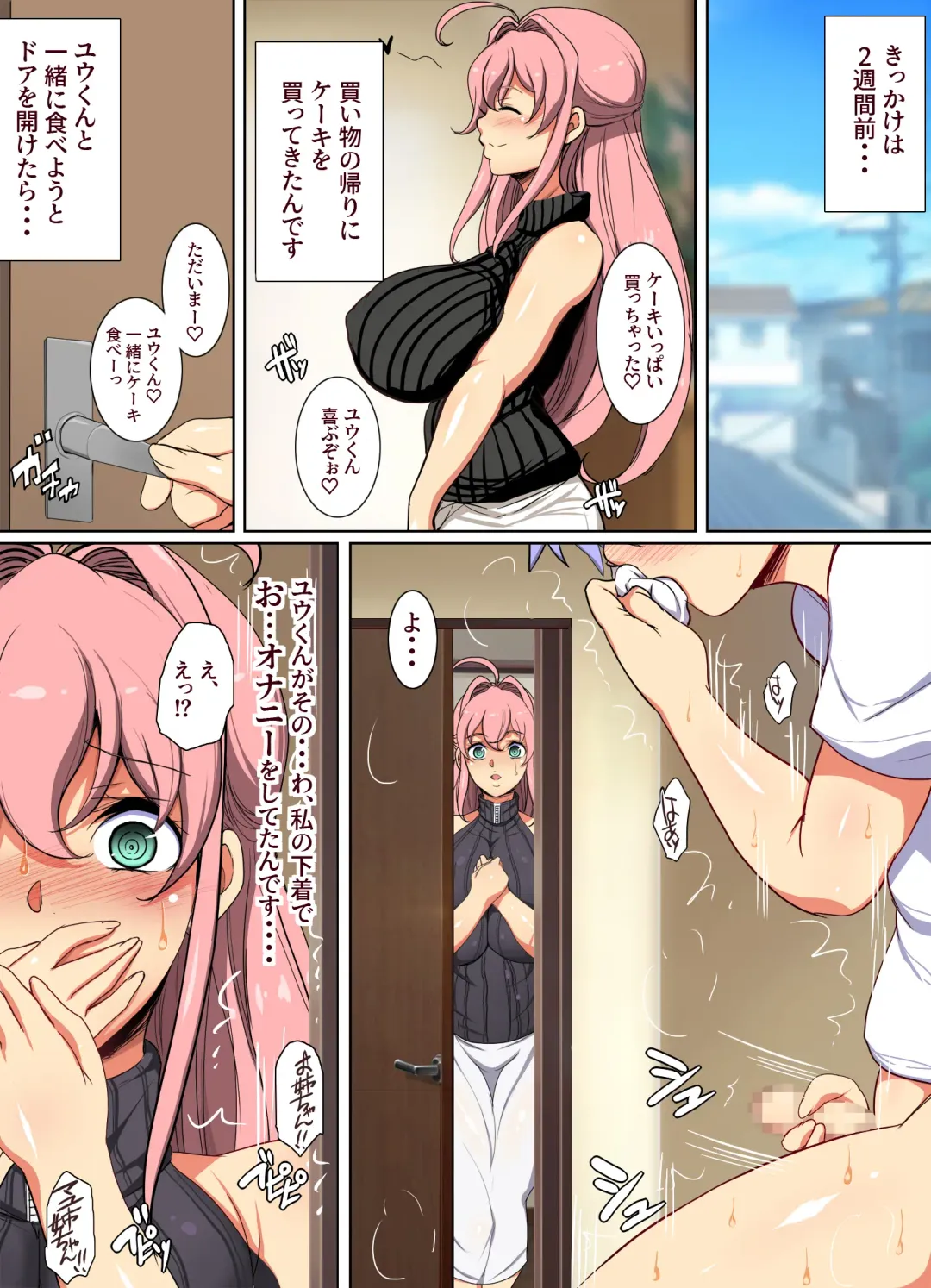 [Chiro] Yuu-kun wa "Ta"-berareru Fhentai - Page 4