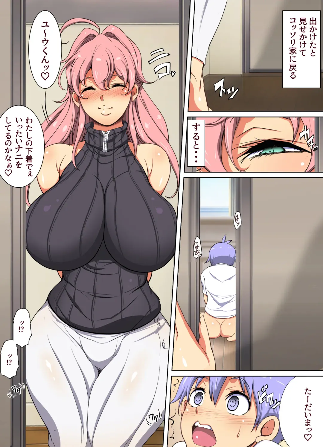 [Chiro] Yuu-kun wa "Ta"-berareru Fhentai - Page 6