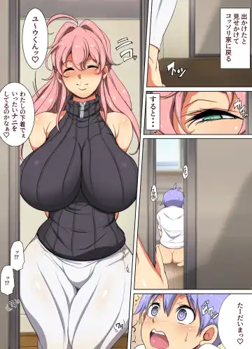 [Chiro] Yuu-kun wa "Ta"-berareru Fhentai - Page 6