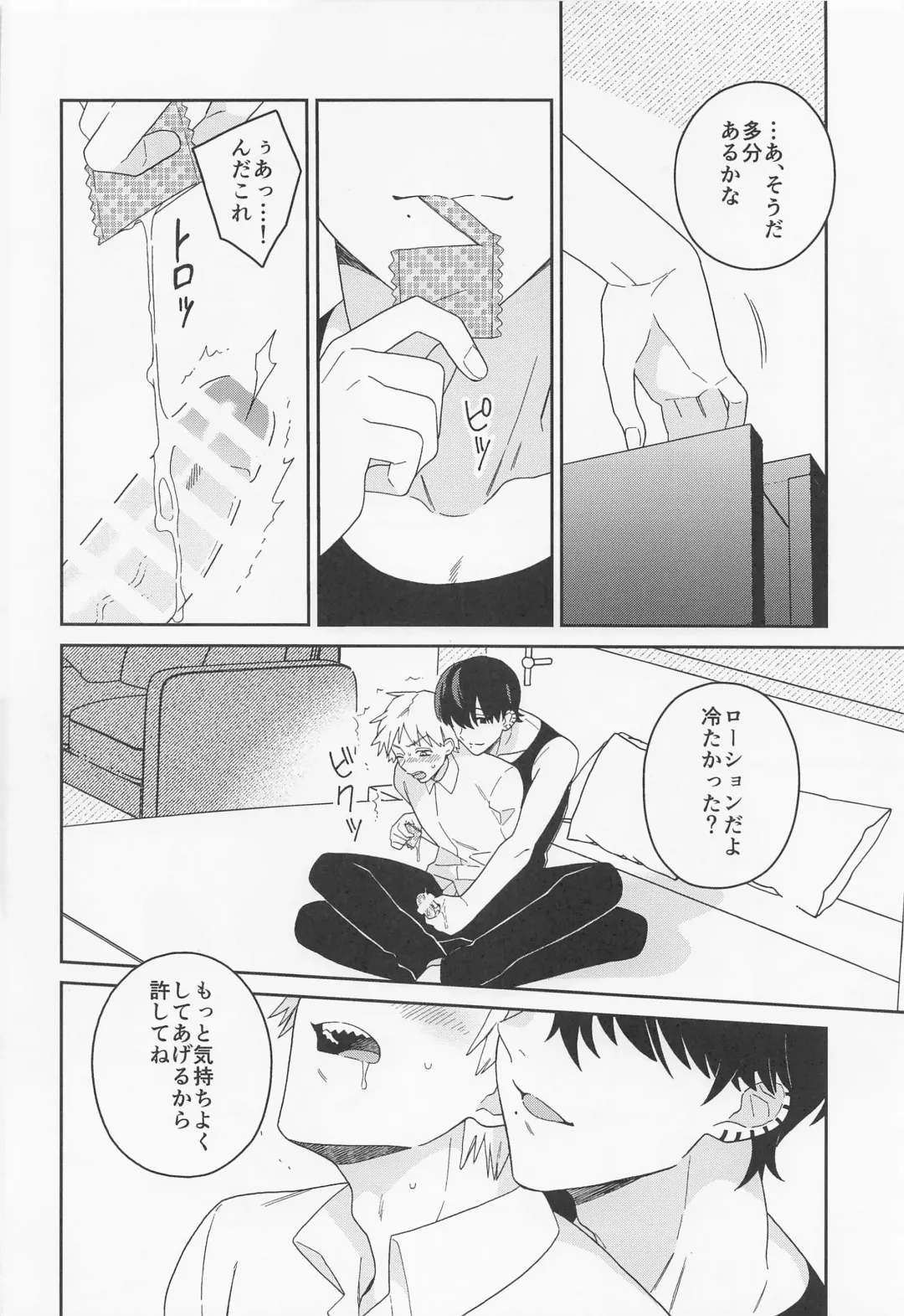 [Sacco] trap & trip Fhentai - Page 11