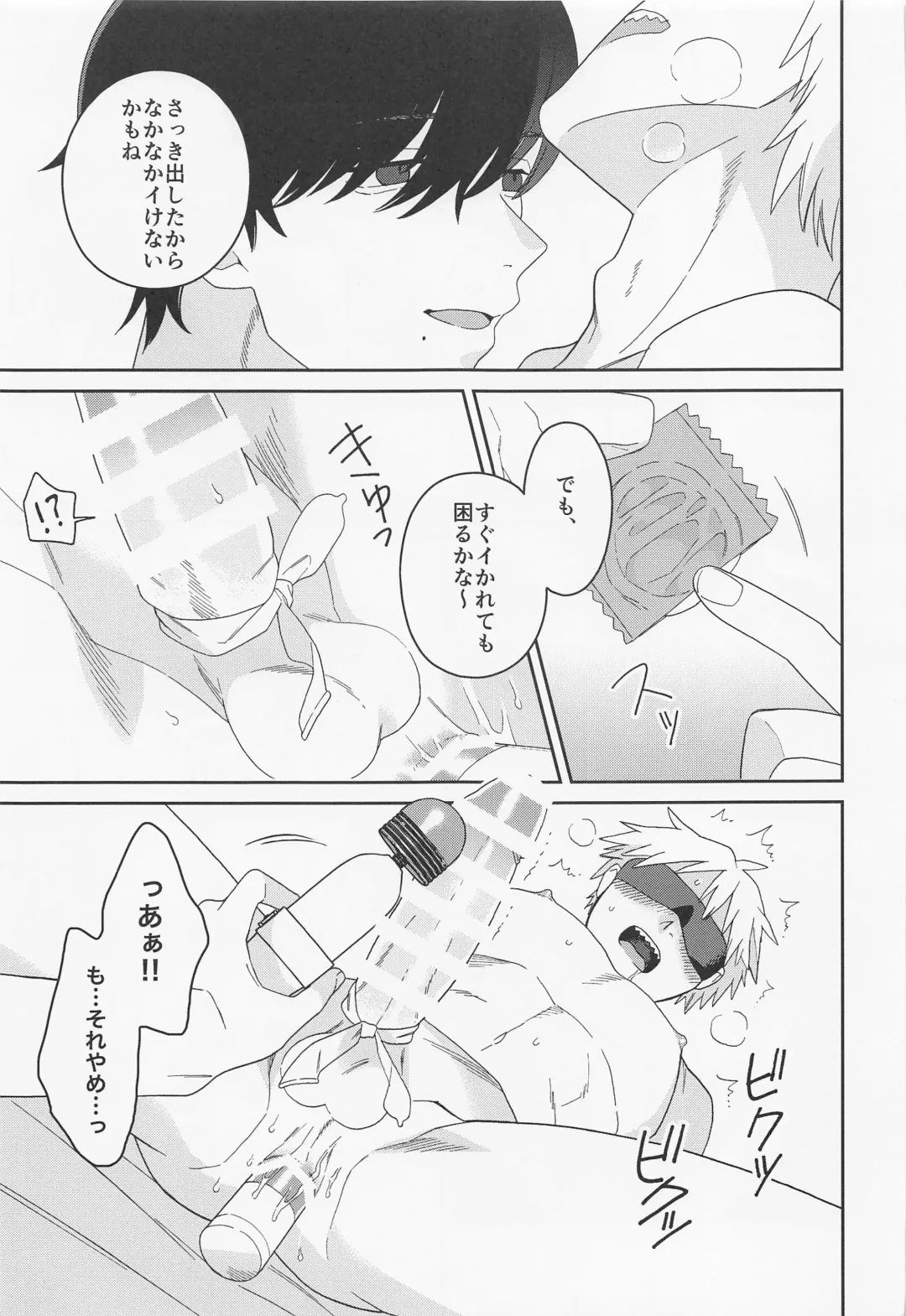 [Sacco] trap & trip Fhentai - Page 18