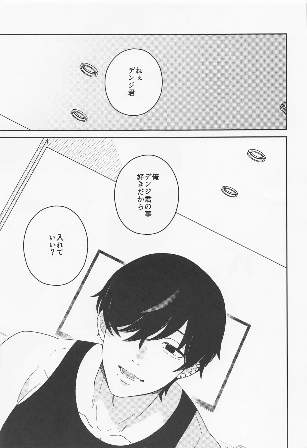 [Sacco] trap & trip Fhentai - Page 20