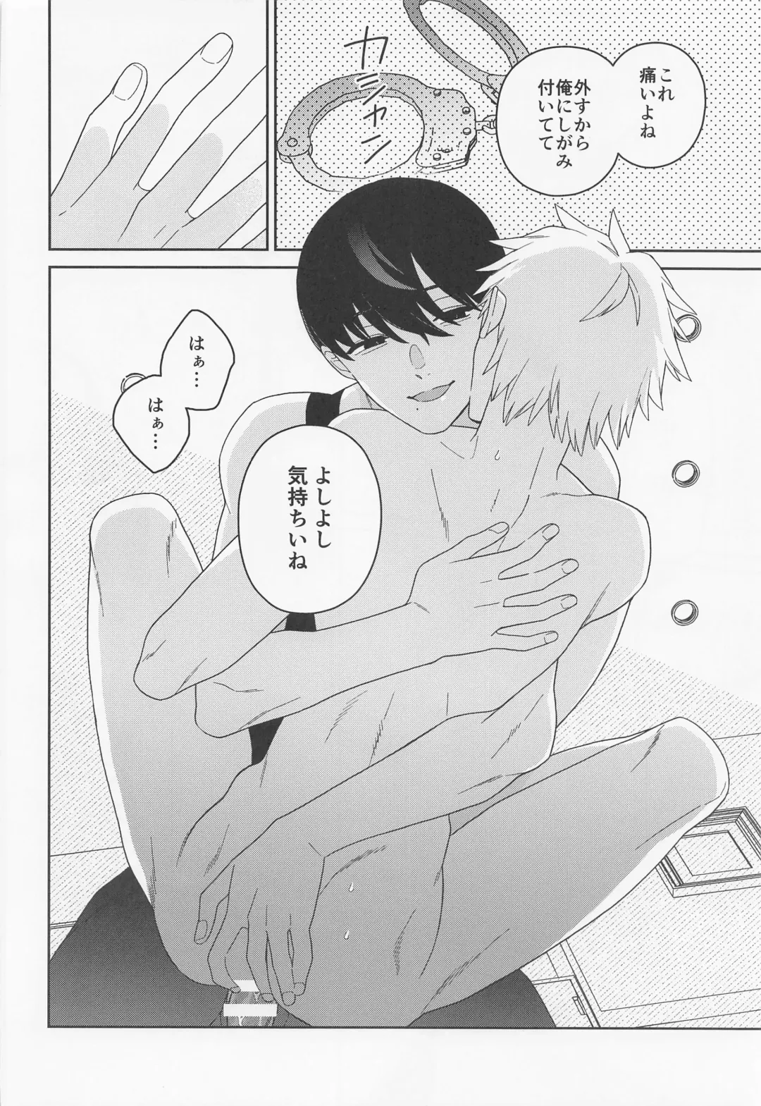 [Sacco] trap & trip Fhentai - Page 25