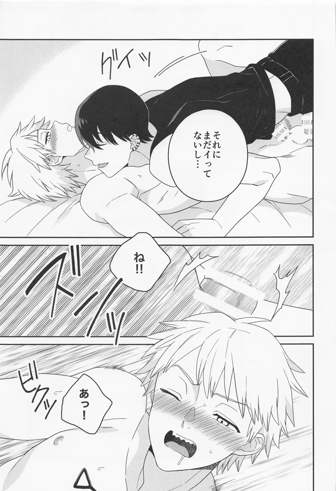 [Sacco] trap & trip Fhentai - Page 28