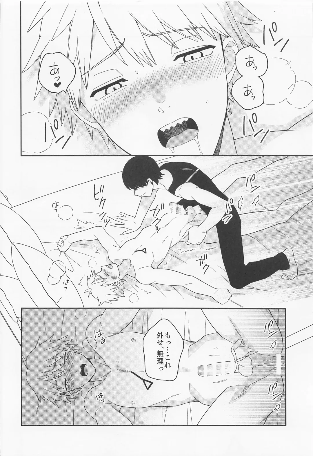 [Sacco] trap & trip Fhentai - Page 29