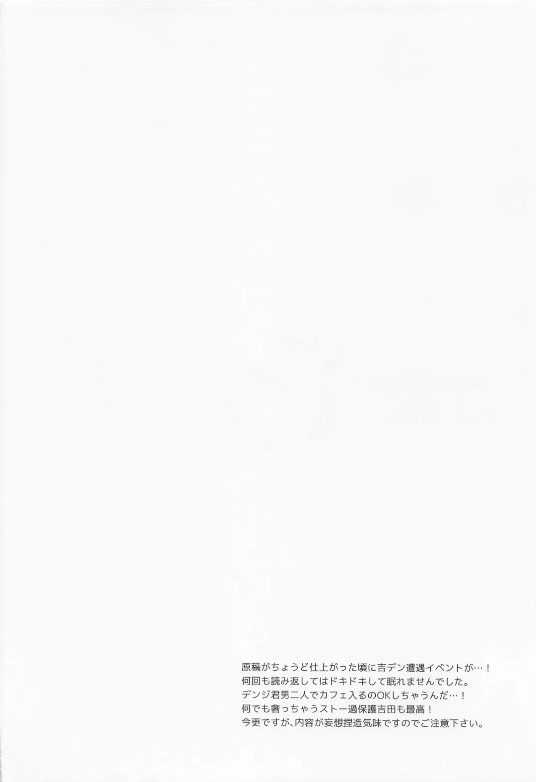 [Sacco] trap & trip Fhentai - Page 3