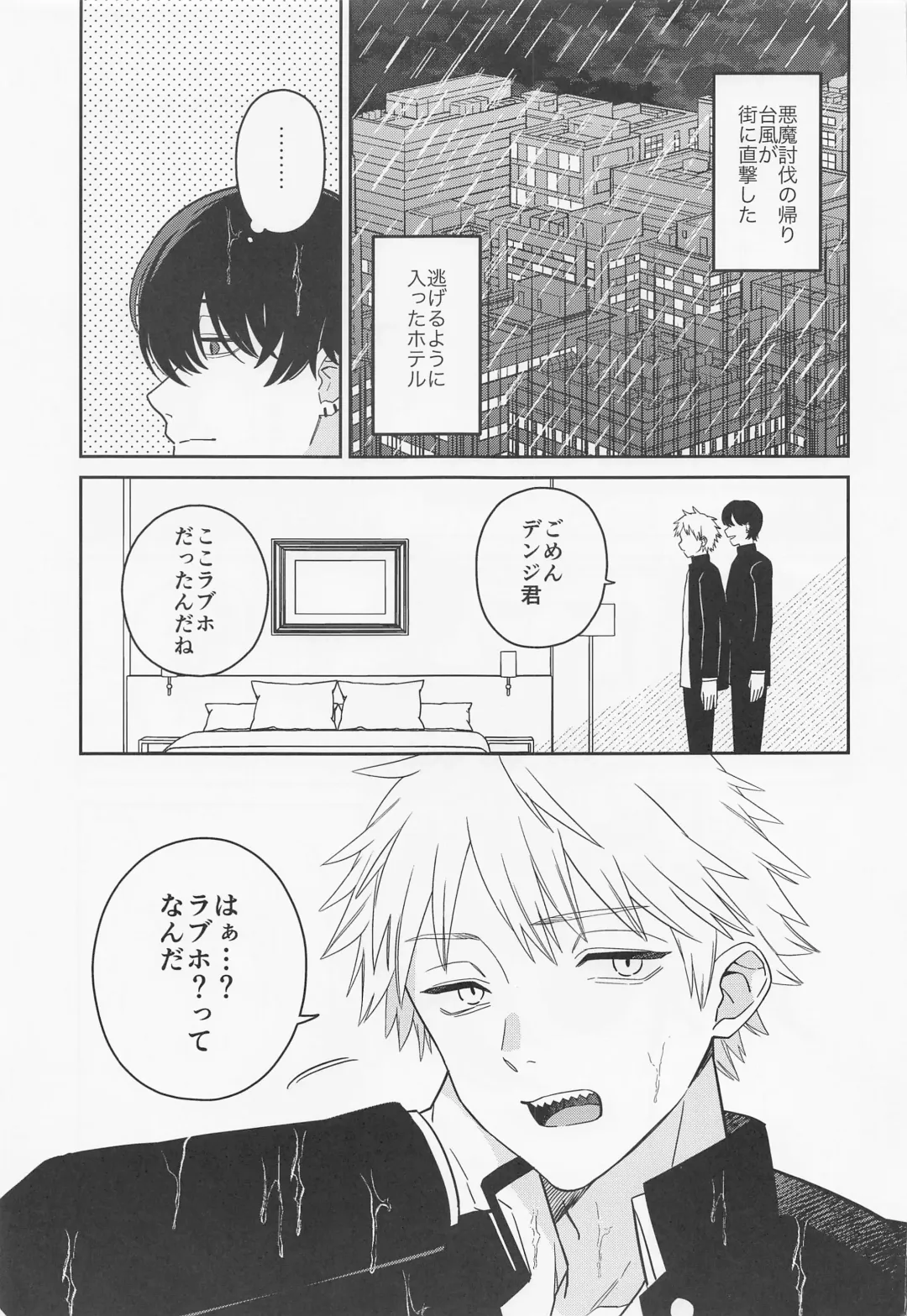 [Sacco] trap & trip Fhentai - Page 4