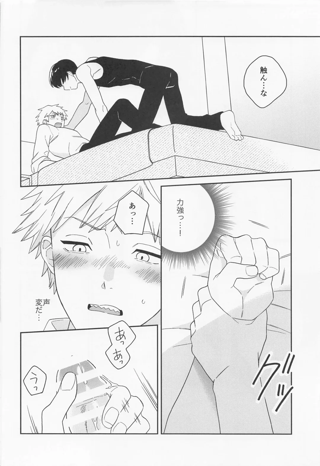 [Sacco] trap & trip Fhentai - Page 9