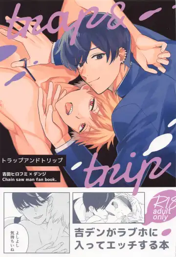 [Sacco] trap & trip - Fhentai