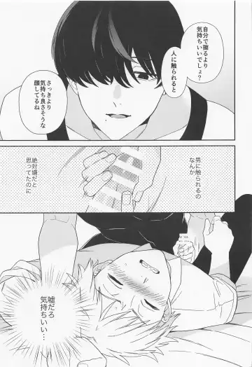 [Sacco] trap & trip Fhentai - Page 10