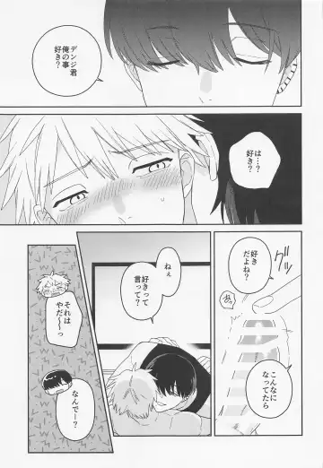 [Sacco] trap & trip Fhentai - Page 26