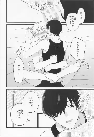 [Sacco] trap & trip Fhentai - Page 27