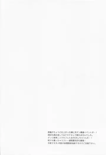 [Sacco] trap & trip Fhentai - Page 3