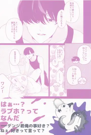 [Sacco] trap & trip Fhentai - Page 33