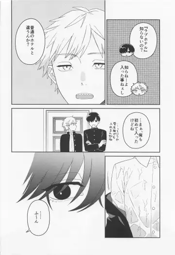 [Sacco] trap & trip Fhentai - Page 5