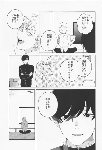 [Sacco] trap & trip Fhentai - Page 6