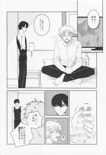 [Sacco] trap & trip Fhentai - Page 7