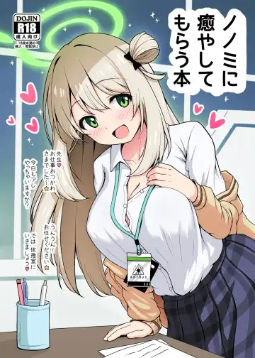 Read [Arisu Kazumi] Nonomi ni Iyashite Morau Hon - Fhentai