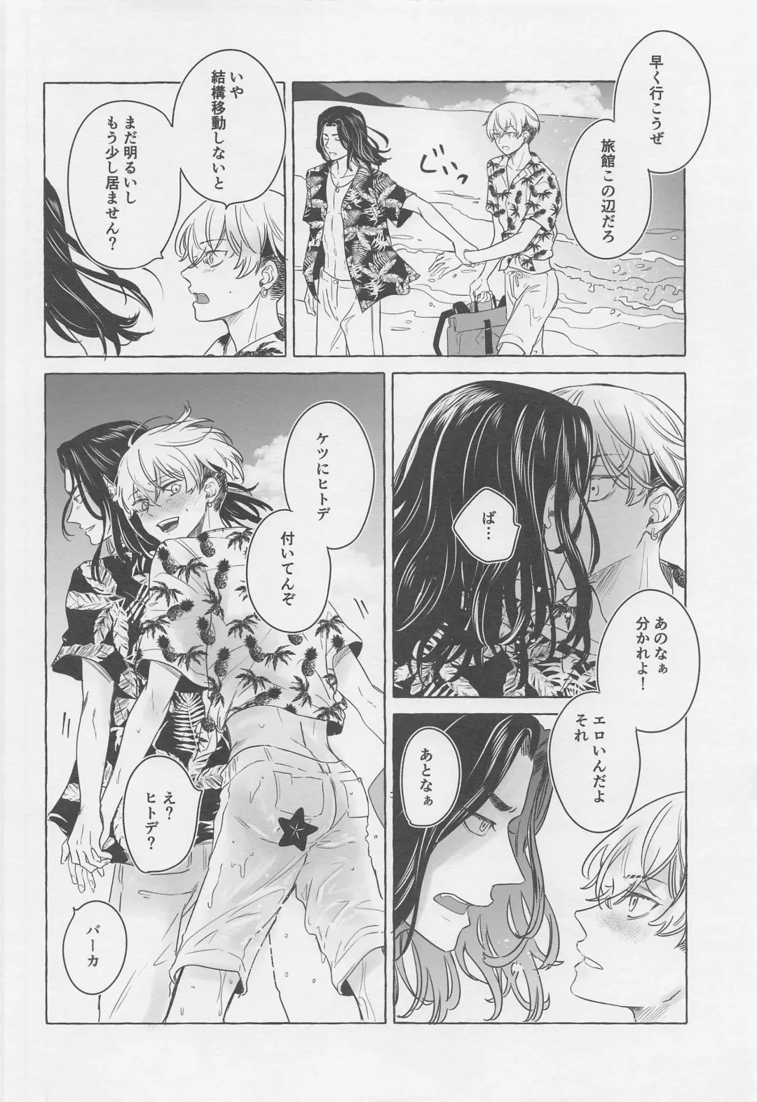 [Kukuku] BAJI-san to Iku Natsu no Zekkei Mankitsu Tabi Fhentai - Page 11