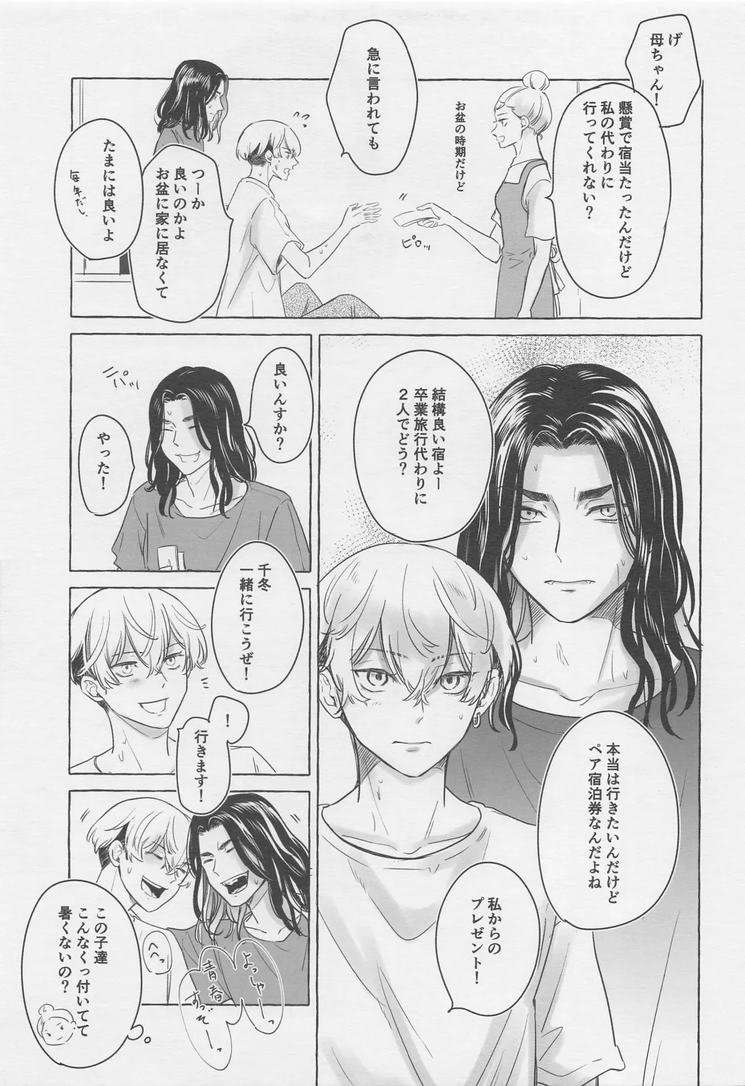 [Kukuku] BAJI-san to Iku Natsu no Zekkei Mankitsu Tabi Fhentai - Page 4