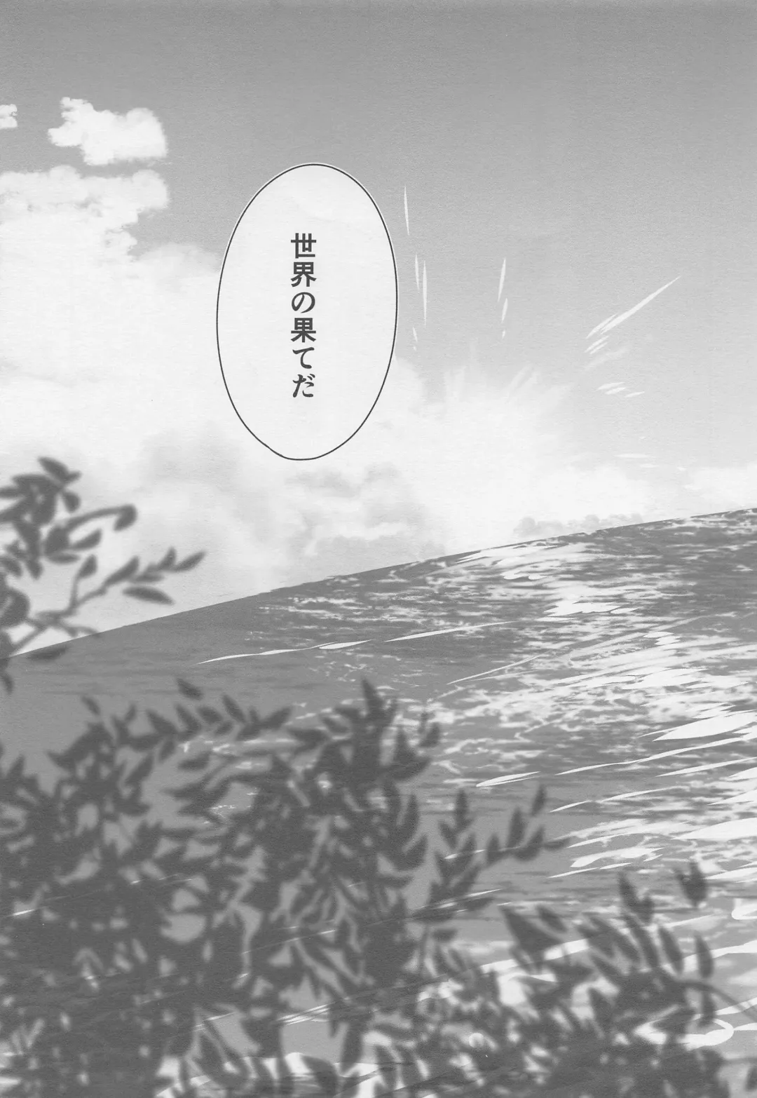 [Kukuku] BAJI-san to Iku Natsu no Zekkei Mankitsu Tabi Fhentai - Page 42