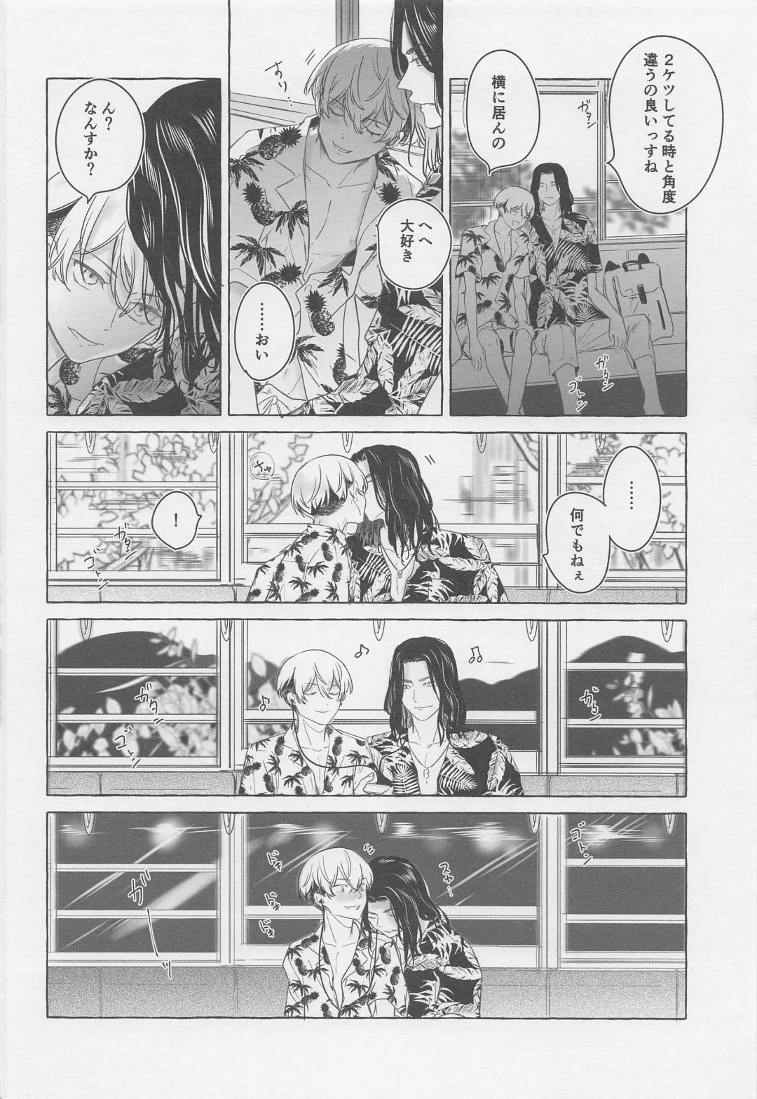 [Kukuku] BAJI-san to Iku Natsu no Zekkei Mankitsu Tabi Fhentai - Page 7