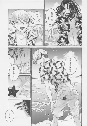 [Kukuku] BAJI-san to Iku Natsu no Zekkei Mankitsu Tabi Fhentai - Page 10