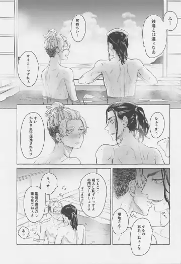 [Kukuku] BAJI-san to Iku Natsu no Zekkei Mankitsu Tabi Fhentai - Page 16