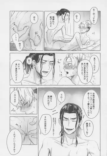 [Kukuku] BAJI-san to Iku Natsu no Zekkei Mankitsu Tabi Fhentai - Page 20