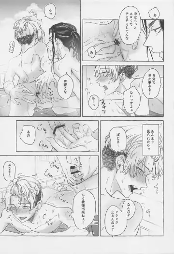 [Kukuku] BAJI-san to Iku Natsu no Zekkei Mankitsu Tabi Fhentai - Page 22