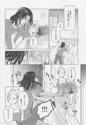 [Kukuku] BAJI-san to Iku Natsu no Zekkei Mankitsu Tabi Fhentai - Page 3