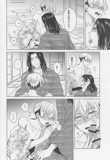 [Kukuku] BAJI-san to Iku Natsu no Zekkei Mankitsu Tabi Fhentai - Page 31