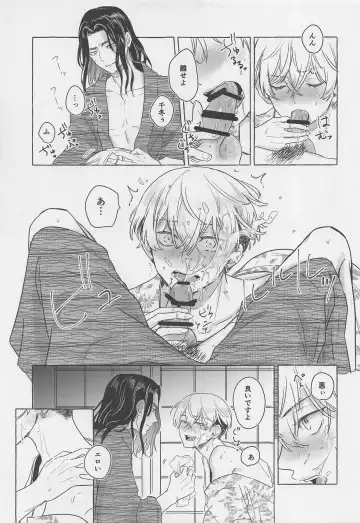 [Kukuku] BAJI-san to Iku Natsu no Zekkei Mankitsu Tabi Fhentai - Page 32