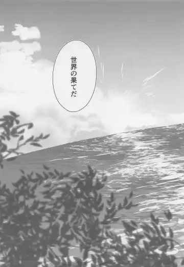 [Kukuku] BAJI-san to Iku Natsu no Zekkei Mankitsu Tabi Fhentai - Page 42