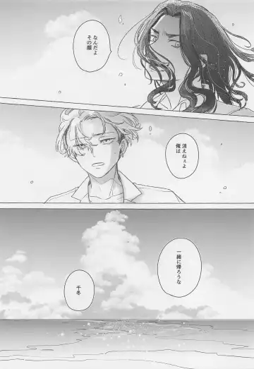 [Kukuku] BAJI-san to Iku Natsu no Zekkei Mankitsu Tabi Fhentai - Page 44