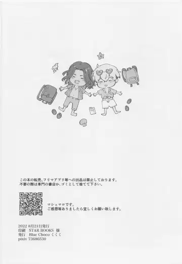 [Kukuku] BAJI-san to Iku Natsu no Zekkei Mankitsu Tabi Fhentai - Page 49