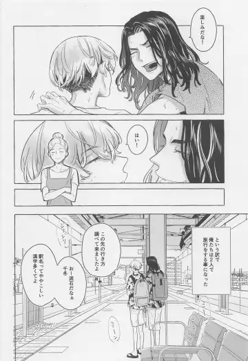 [Kukuku] BAJI-san to Iku Natsu no Zekkei Mankitsu Tabi Fhentai - Page 5