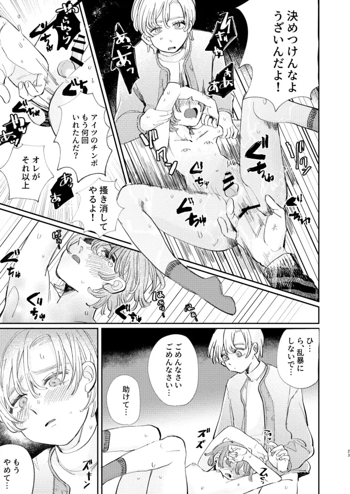 [Hatano] Honto wa Iiko nanda kara NTR nante Shitecha Dame! - You're really a good boy, so you can't do NTR Fhentai - Page 23