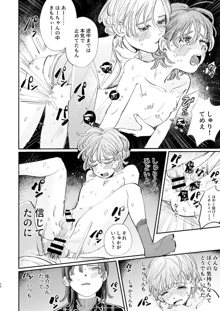 [Hatano] Honto wa Iiko nanda kara NTR nante Shitecha Dame! - You're really a good boy, so you can't do NTR Fhentai - Page 26