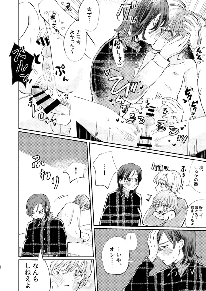 [Hatano] Honto wa Iiko nanda kara NTR nante Shitecha Dame! - You're really a good boy, so you can't do NTR Fhentai - Page 28