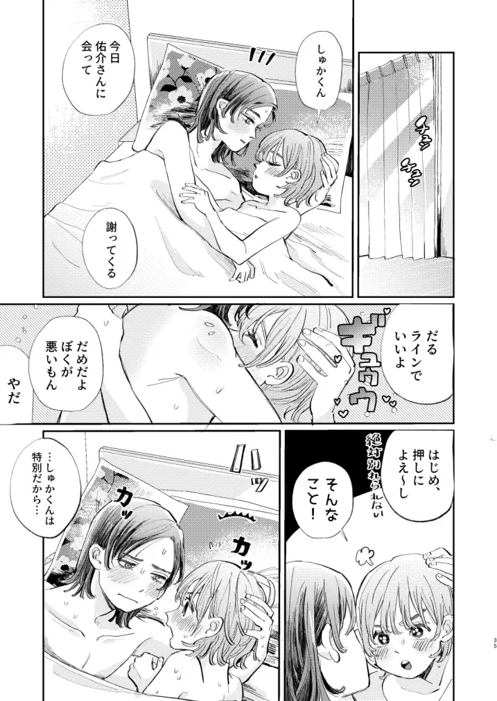 [Hatano] Honto wa Iiko nanda kara NTR nante Shitecha Dame! - You're really a good boy, so you can't do NTR Fhentai - Page 35