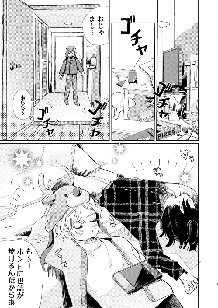 [Hatano] Honto wa Iiko nanda kara NTR nante Shitecha Dame! - You're really a good boy, so you can't do NTR Fhentai - Page 9