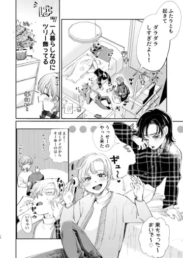 [Hatano] Honto wa Iiko nanda kara NTR nante Shitecha Dame! - You're really a good boy, so you can't do NTR Fhentai - Page 10