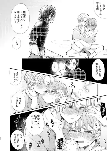[Hatano] Honto wa Iiko nanda kara NTR nante Shitecha Dame! - You're really a good boy, so you can't do NTR Fhentai - Page 24