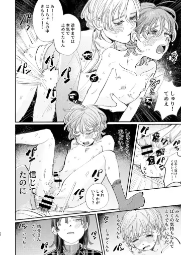 [Hatano] Honto wa Iiko nanda kara NTR nante Shitecha Dame! - You're really a good boy, so you can't do NTR Fhentai - Page 26