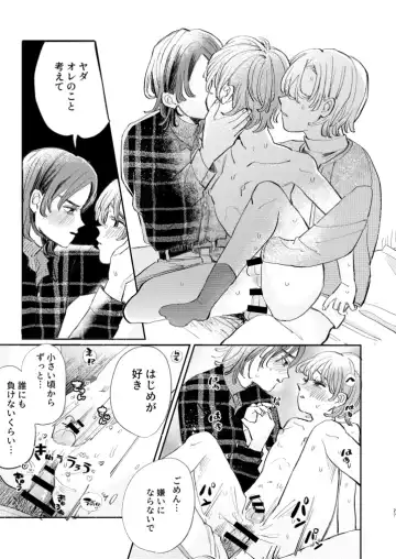 [Hatano] Honto wa Iiko nanda kara NTR nante Shitecha Dame! - You're really a good boy, so you can't do NTR Fhentai - Page 27