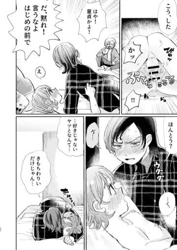 [Hatano] Honto wa Iiko nanda kara NTR nante Shitecha Dame! - You're really a good boy, so you can't do NTR Fhentai - Page 32