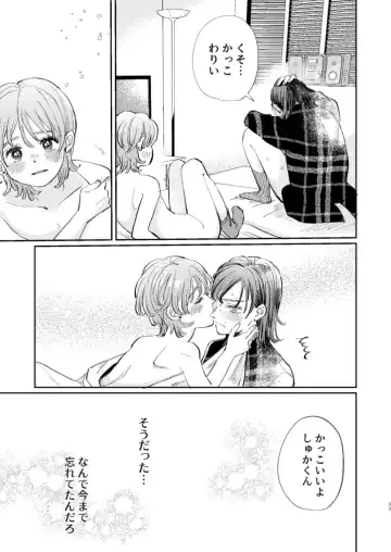 [Hatano] Honto wa Iiko nanda kara NTR nante Shitecha Dame! - You're really a good boy, so you can't do NTR Fhentai - Page 33