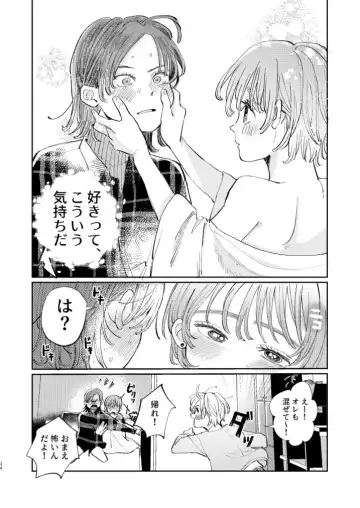 [Hatano] Honto wa Iiko nanda kara NTR nante Shitecha Dame! - You're really a good boy, so you can't do NTR Fhentai - Page 34